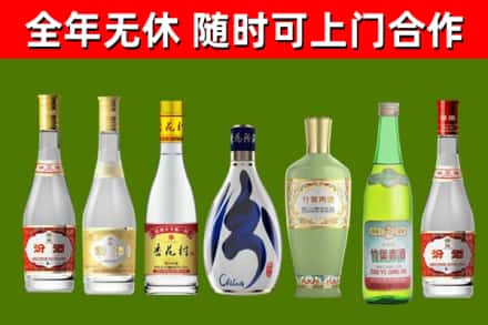 栖霞烟酒回收汾酒系列.jpg