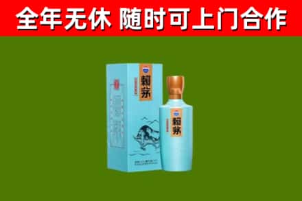 栖霞烟酒回收纪念赖茅.jpg