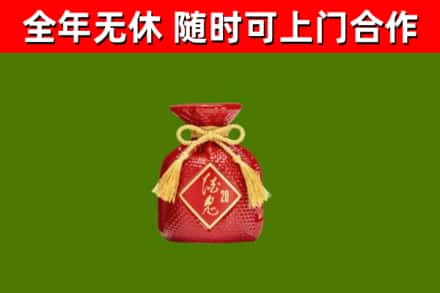栖霞烟酒回收酒鬼酒.jpg