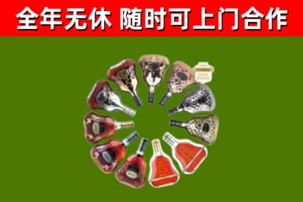 栖霞烟酒回收XO洋酒.jpg