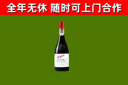 栖霞烟酒回收奔富红酒.jpg