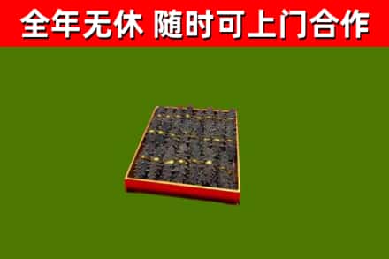 栖霞烟酒回收海参.jpg