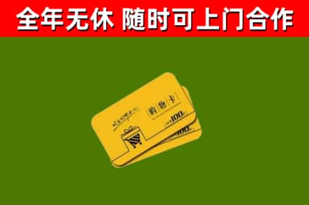 栖霞烟酒回收购物卡.jpg