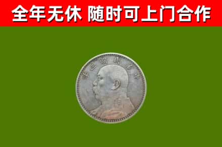 栖霞烟酒回收袁大头.jpg